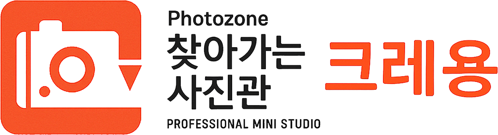 찾아가는 사진관 크레용